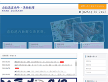 Tablet Screenshot of iwafunegyokou.com